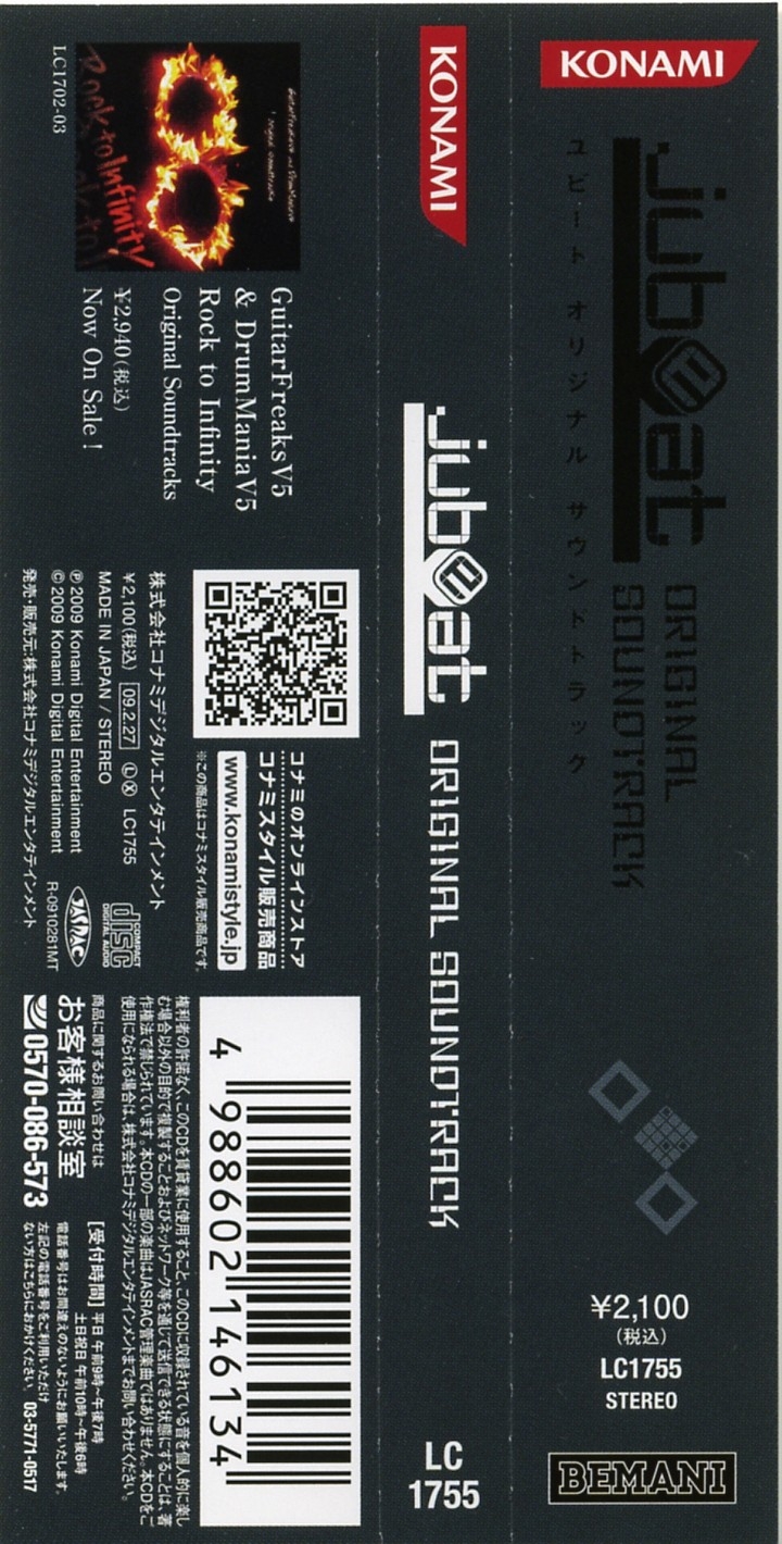 jubeat ORIGINAL SOUNDTRACK (2009) MP3 - Download jubeat ORIGINAL